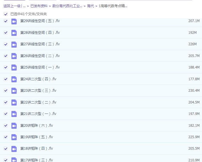 华东师范大学数学系《数学分析》考点精讲及复习思路-数学分析名校真题精讲-华东师范大学数学系版《数学分析》考研冲刺串讲及模拟四套卷精讲-北京大学数学系《高等代数》考点精讲及复习思路-高等代数名校真题精讲-高等代数冲刺串讲网盘... 华东师范大学数学系《数学分析》考点精讲及复习思路-数学分析名校真题精讲-华东师范大学数学系版《数学分析》考研冲刺串讲及模拟四套卷精讲-北京大学数学系《高等代数》考点精讲及复习思路-高等代数名校真题精讲-高等代数冲刺串讲网盘...